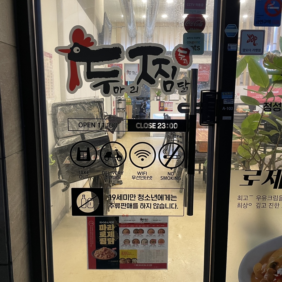 두찜 세종새롬점 사진 2