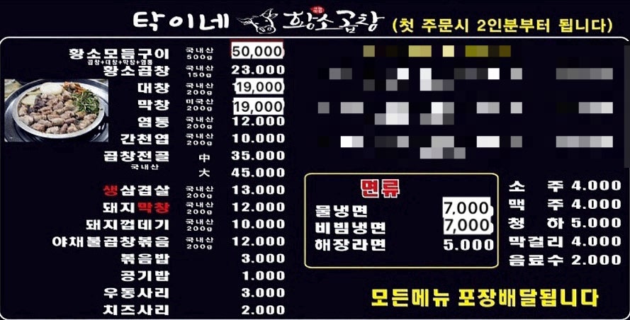 탁이네 황소곱창 사진 6