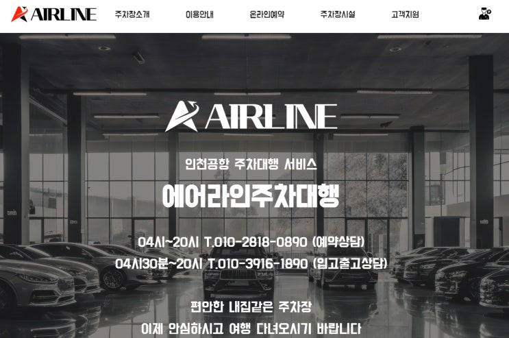  (인천공항 주차요금 & 전기주차요금) 주차요금 4일 동안 나온 후기