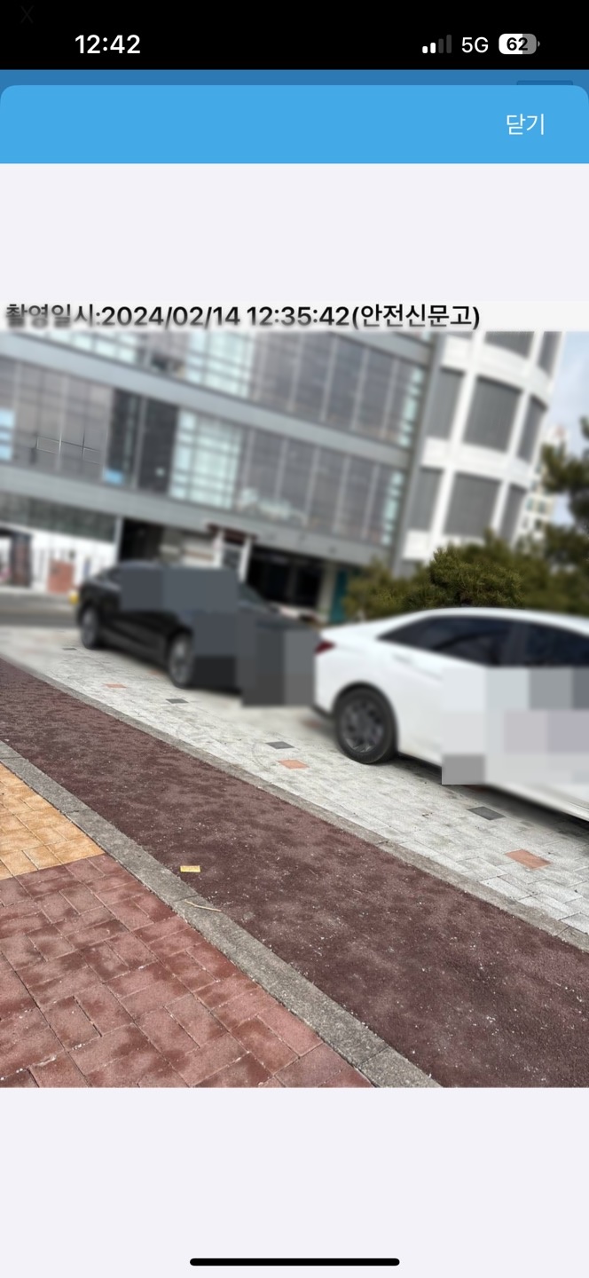 인도 불법주차 안전신문고 앱 신고 후기 (알고보니 사유지) 인도 불법주차 안전신문고 앱 신고 후기 (알고보니 사유지)