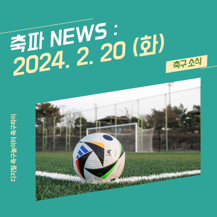 20(화) / 경주 <b>유소년</b> <b>축구</b> 페스티벌 / 박항서, <b>베트남</b> 3부... 