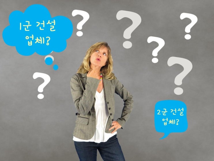  1군 건설사, 2군업체 기준, 조달청 등급별 유자격자명부 시공능력평가액