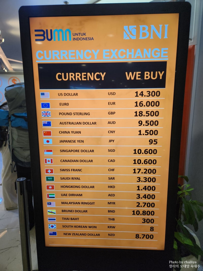 발리 공항 유심카드 환전 인도네시아 루피아 환율 화폐 : 네이버 블로그