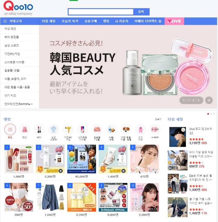  일본 큐텐 판매, 정말 쉬울까요?
