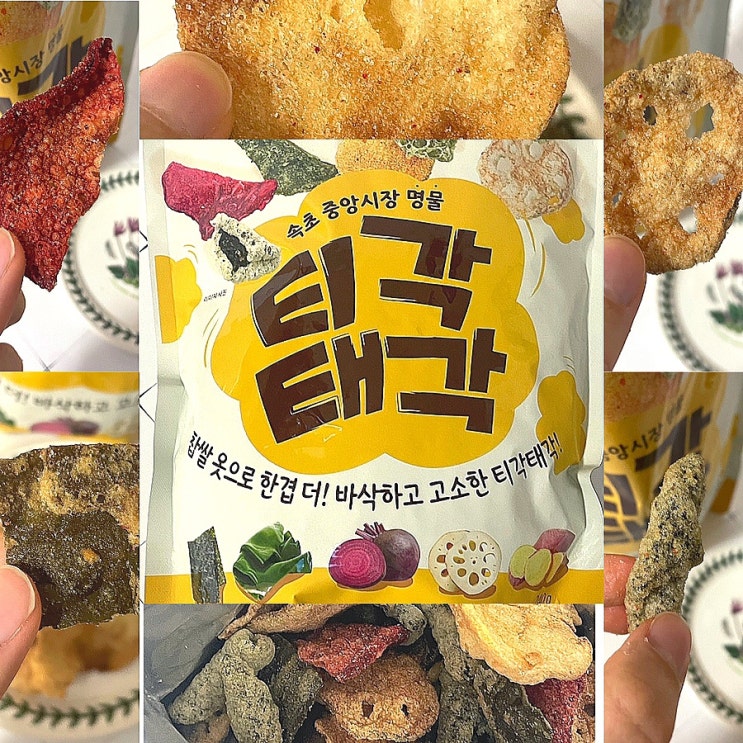  이마트 트레이더스 간식 속초 중앙시장 명물 티각태각