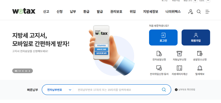  존재하지 않는 납세자라고?응 아니야