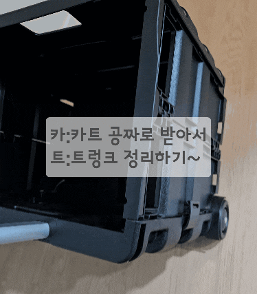  [내돈내산] KT 공짜 비스카 폴딩 쇼핑 카트 - KT 샵 3만원 플러스 쿠폰