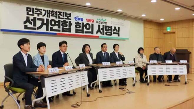 야권 <b>연합</b> 위성정당 <b>민주</b>개혁<b>진보연합</b>, 내달 3일 창당…