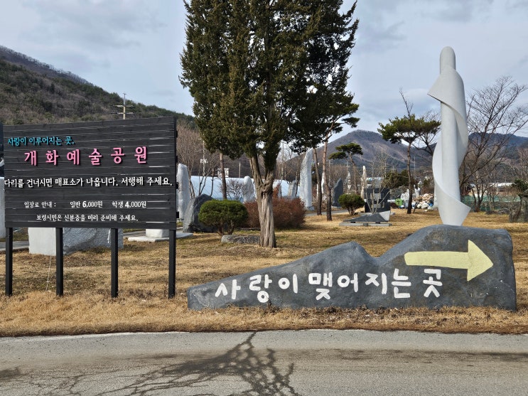 충청남도 보령여행 (개화예술공원 : 예술작품과 아름다운 자연을 함께 즐길 수 있는 대단위 예술종합 단지) 충청남도 보령여행 (개화예술공원 : 예술작품과 아름다운 자연을 함께 즐길 수 있는 대단위 예술종합 단지)