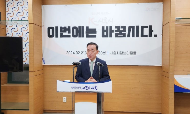<b>김윤식</b> 전 <b>시흥시장</b>, 국민의힘으로 이적할 듯 ..