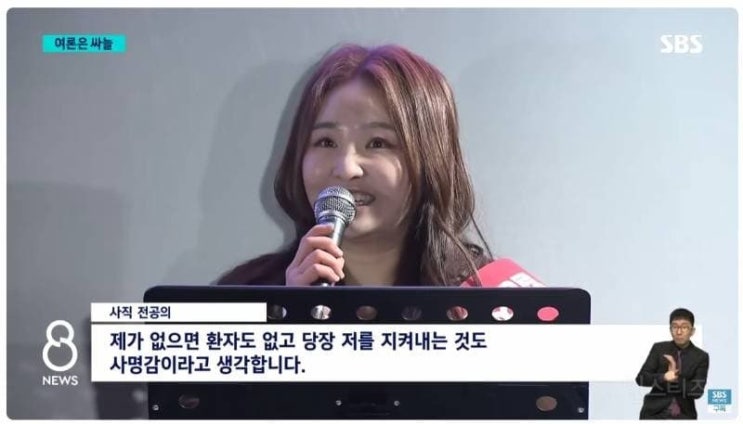 파업 1타강사들이 의사 파업/<b>전공의</b> 집단사직은 끝났다는 이유