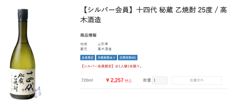 십사대 (十四代)