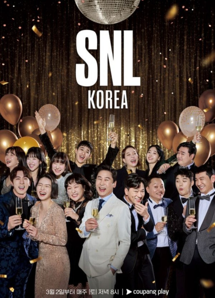 <연예가핫이슈> 'SNL 코리아' 시즌 5, 돌아온 안영미→신입 크루 3명 합류...3월 2일 첫공개 <연예가핫이슈> 'SNL 코리아' 시즌 5, 돌아온 안영미→신입 크루 3명 합류...3월 2일 첫공개
