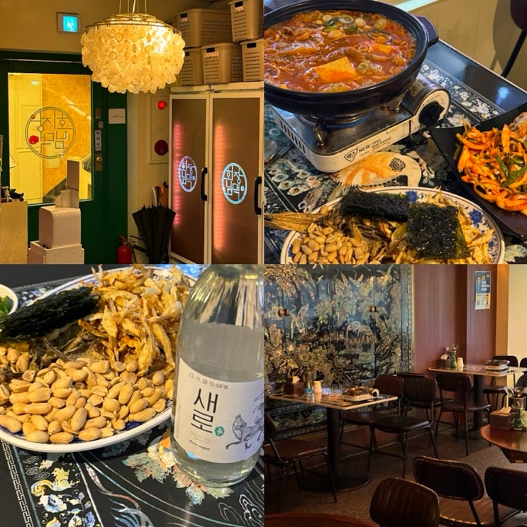  노원역 안주 맛집 '회장님댁 노원점' 데이트 하기 좋은 레트로 감성 술집
