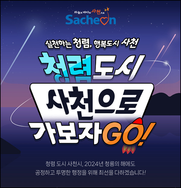 사천시 낱말퀴즈 이벤트(스벅등 310명)추첨~03.03 사천시 낱말퀴즈 이벤트(스벅등 310명)추첨~03.03