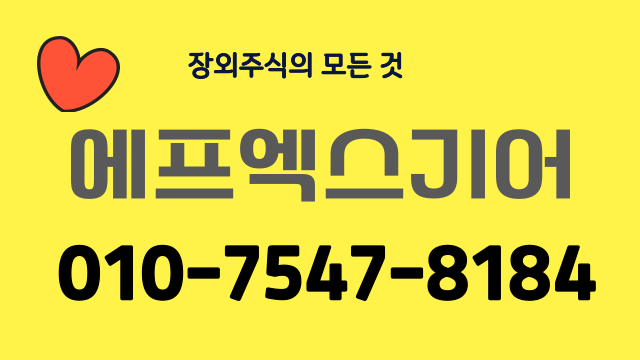에프엑스기어 장외주식 CG 분야에 상당히 우수한 기술력을 가진 디지털 휴먼 사업 기업