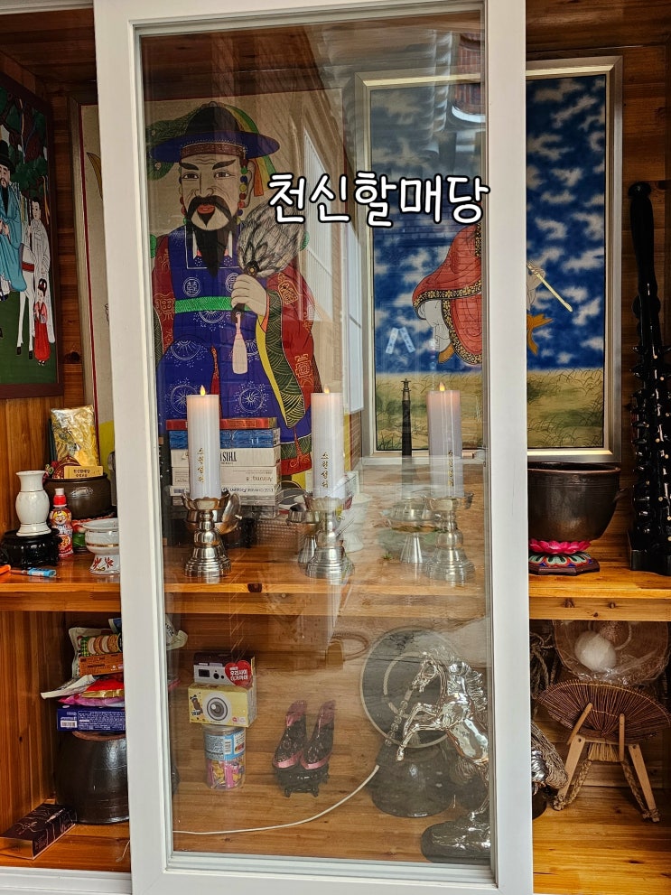  울산사주 잘보는곳 용한점집 천신할매당