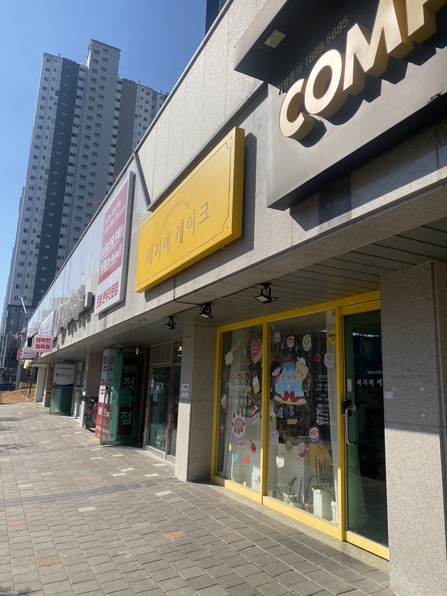 세자매케이크 사진 1