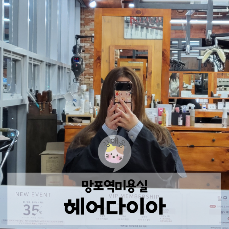 전 헤어다이아에서 매트브라운 염색 후기(w/<b>윤도현</b> 디자이너님)