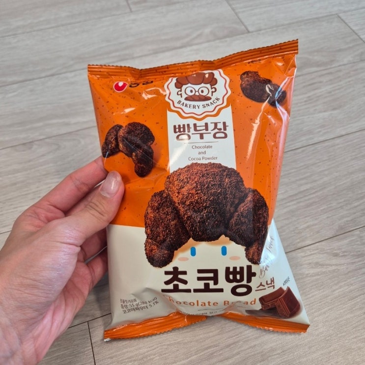  신상 과자 빵부장 소금빵 초코빵 맛 솔직 후기