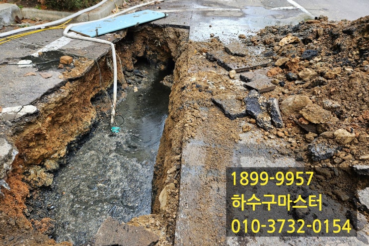  아파트 단지  매립 하수관 파손으로 침하된 도로, 굴착하여 보수했습니다.