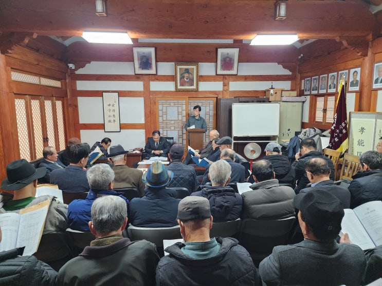  2024년 화의군파종회 대의원 총회 재위기