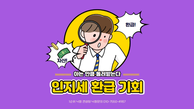  한국전력공사 인지세 환급 기회: 물품구매계약으로 되찾는 소중한 자산