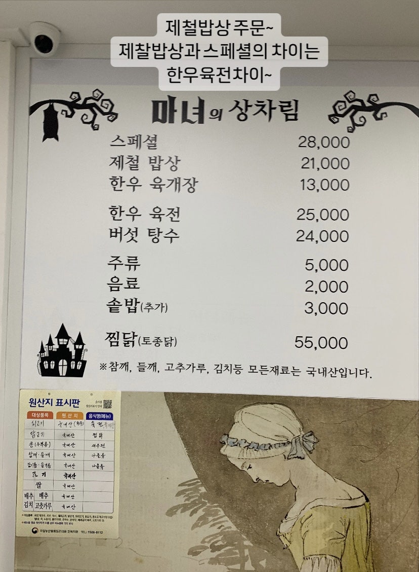 마녀의부엌 사진 2