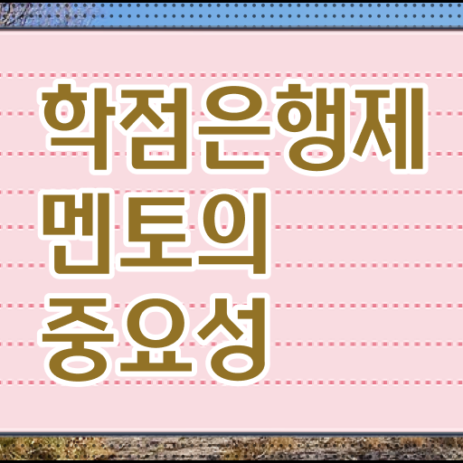  학은제 신청 전문학사 확인해봤나요 ?!