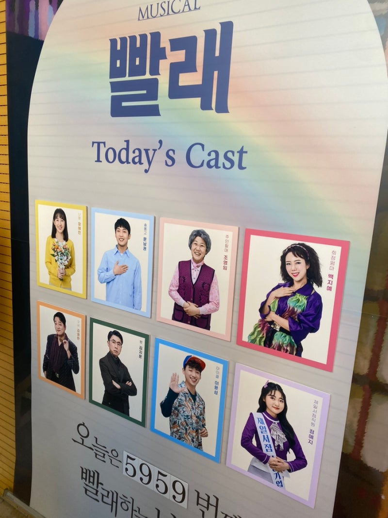 혜화역 대학로연극 추천 뮤지컬 빨래 관람후기