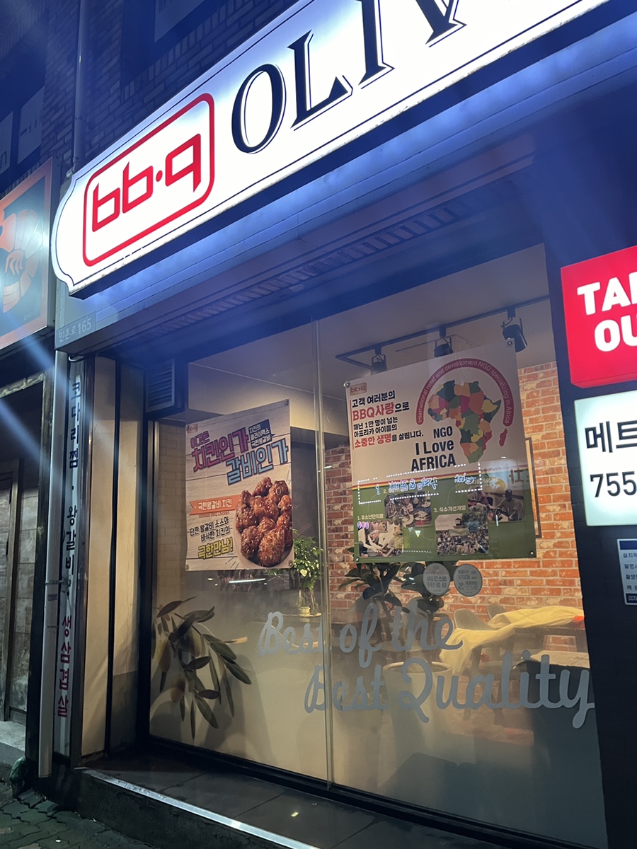 BBQ 대구메트로점 사진 2