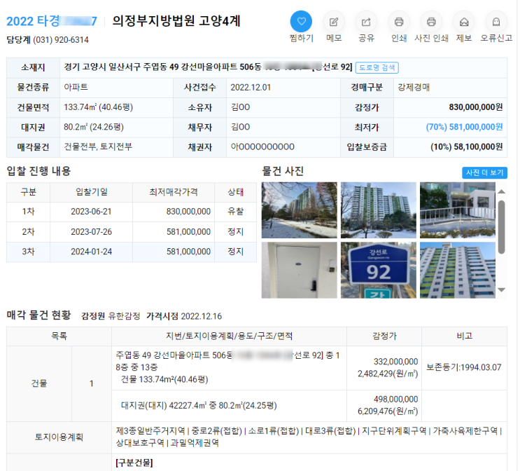  경매용어 7