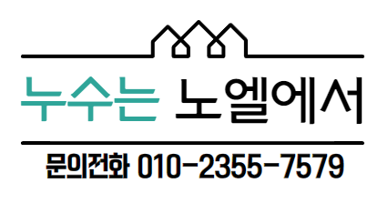  옥상 물탱크 엑셀 배관 노출 시 발생 현상