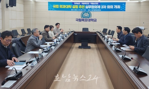  전남도-목포대-순천대, 전라남도 국립 의과대학 신설 마련 논의
