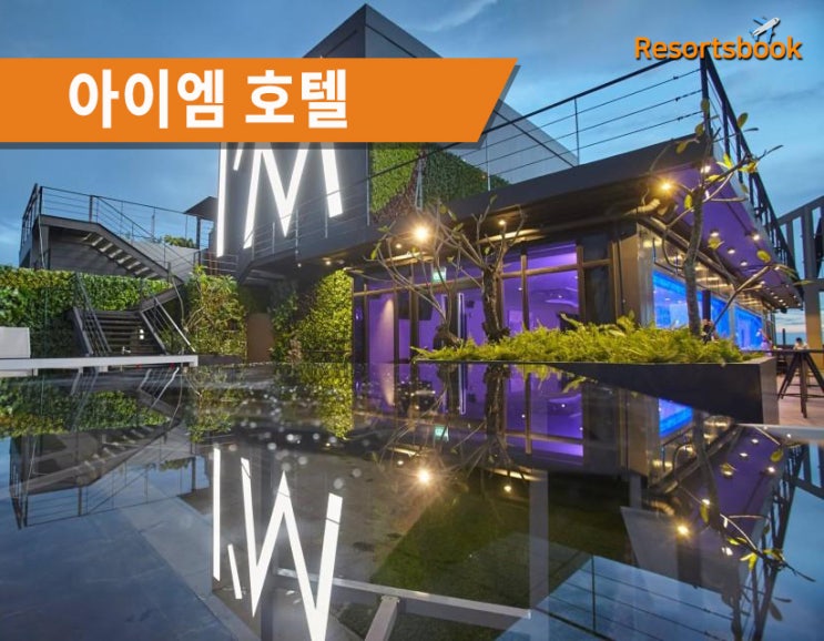  [마카티] 아이엠 호텔 마카티 I'm Hotel