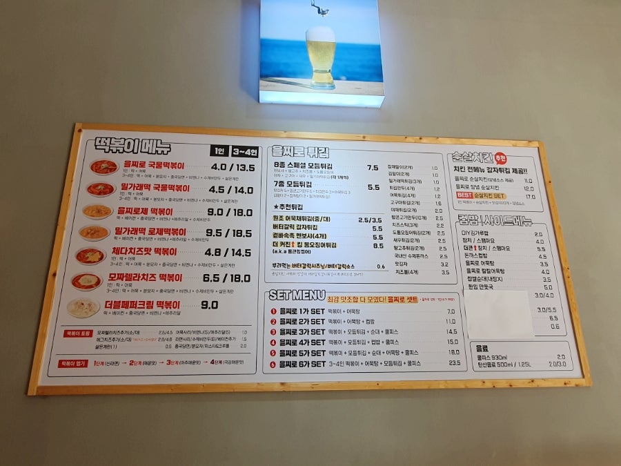 을찌로국물떡볶이 진량점 사진 6