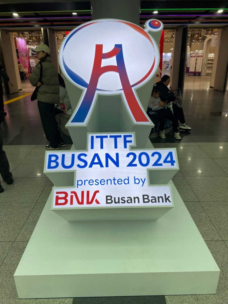 2024 부산<b>세계</b><b>탁구</b><b>선수권</b> 대회 한국 경기 후기 주차 티켓 예매... 