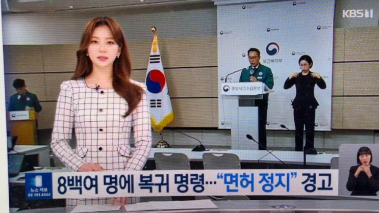  ‘집단<b>사직 전공의</b>’ 831명 업무개시명령…‘면허 박탈’... 