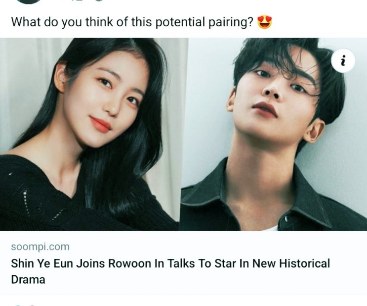 신예은.로운(김석우)검토중 <b>디즈니</b>플러스 <b>탁류</b> 출연