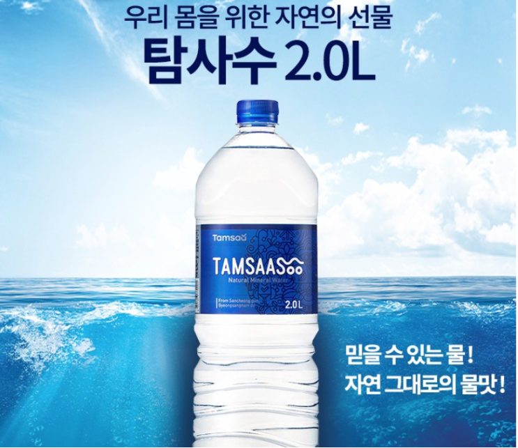  탐사수 리뷰