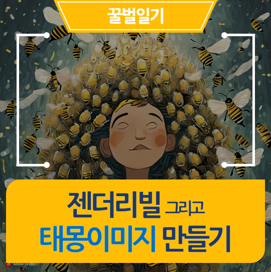  [임신15주] 젠더리빌 그리고 태몽이미지 만드는 법 (AI이미지생성)