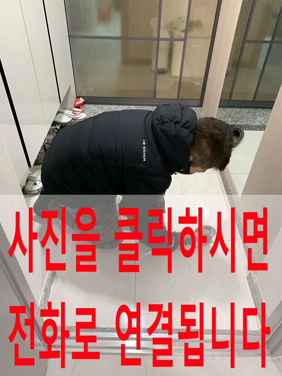 깨진타일1장만교체가능한곳