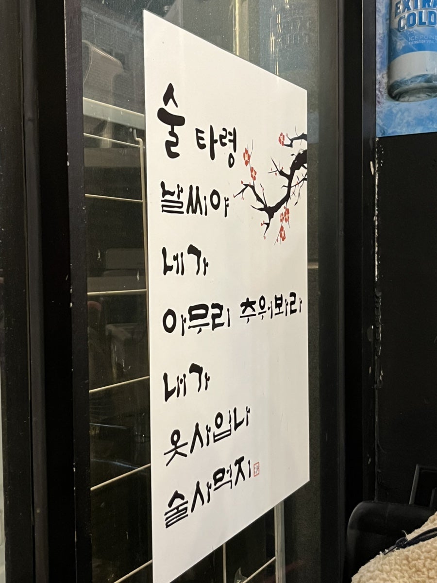 이쪽저쪽 본점 사진 6