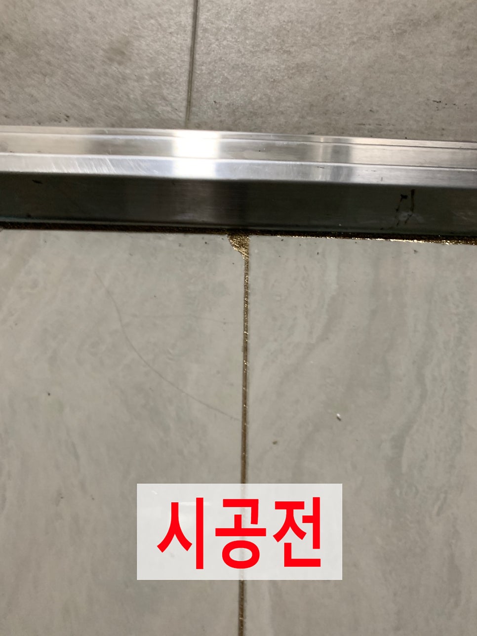 깨진타일1장만교체가능한곳