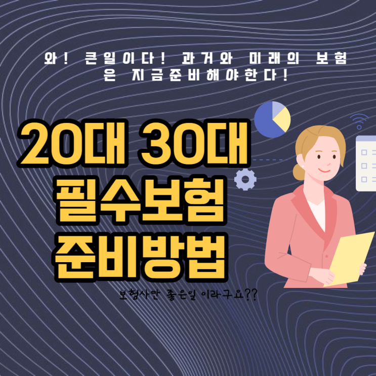  비갱신형 종합보험 20대 30대 40대 실손보험 비갱신 3대 진단비 가이드 a04b498ef8ee4f8f9bcbad0bb26696dc