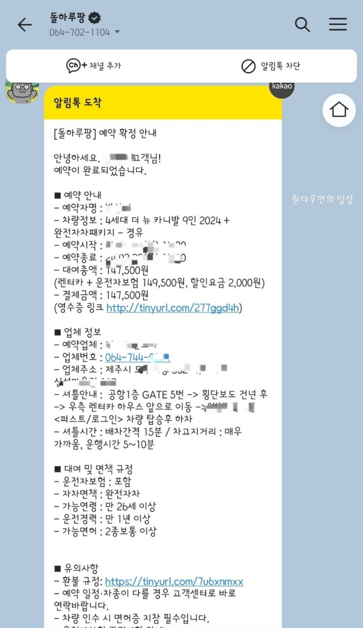  한 번에  간편하게 확인하고 제주도 최저가 실시간 렌트카 예약 방법
