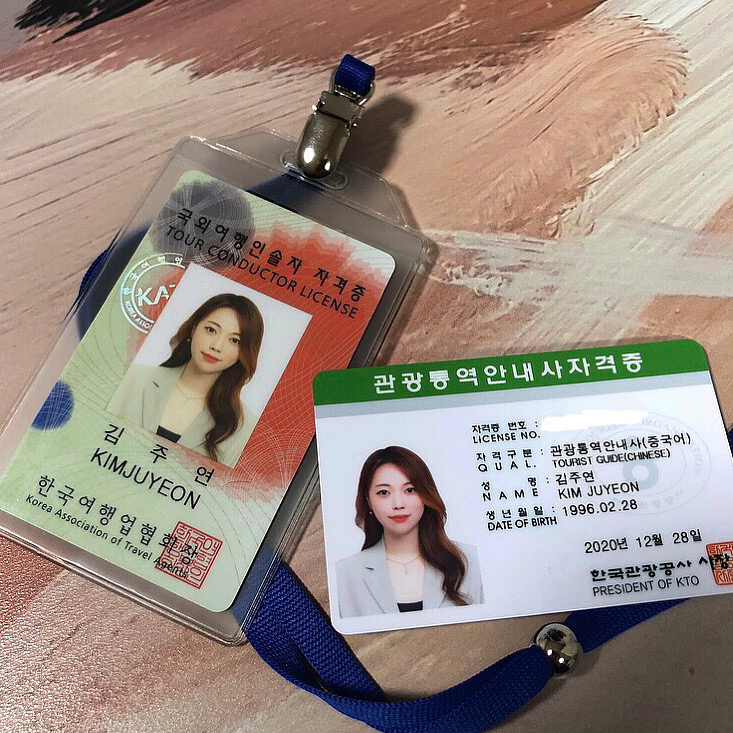  2020 관광통역안내사 중국어 독학 합격 후기(필기, 면접)