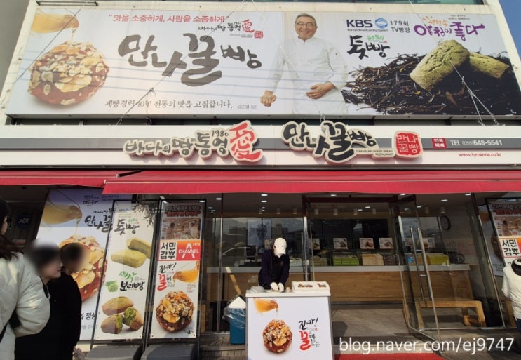  통영꿀빵추천 통영중앙시장꿀빵 만나꿀빵