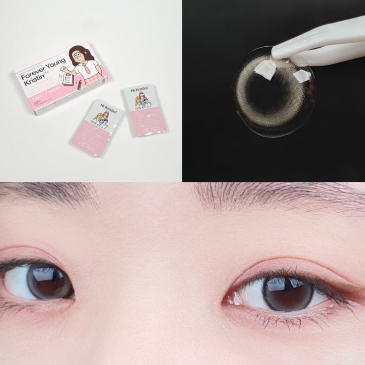  하파크리스틴 포에버영 크리스틴 뮤즈 그레이 먼슬리 렌즈