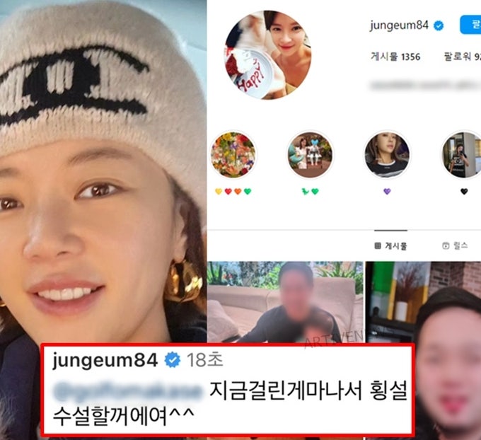 '황정음 남편 이영돈 이혼 우려' 인스타 논란 후 지인들 의미심장한 댓글 (바람, 재결합, 나이....